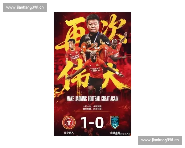 国足最新战报：强势逆袭力克对手，迎来久违胜利展现新气象